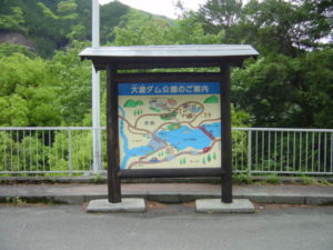 大渡ダム