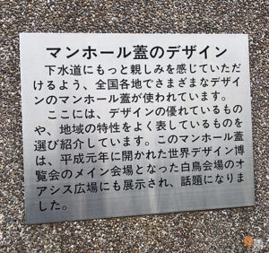 名古屋市下水道科学館