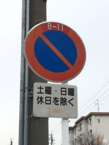 名古屋市下水道科学館