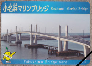 橋カード