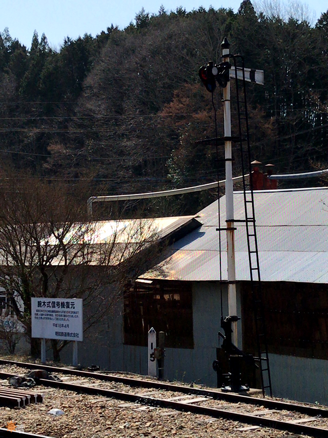 岩村駅腕木式信号機