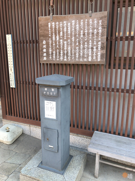 岩村郵便局