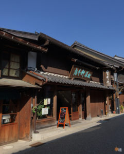 松浦軒本店