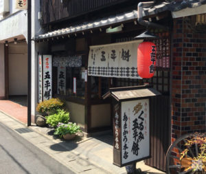 あまから本店