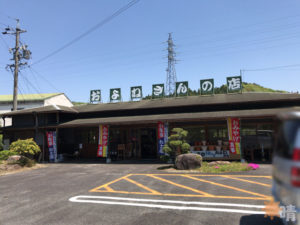 およねさんの店