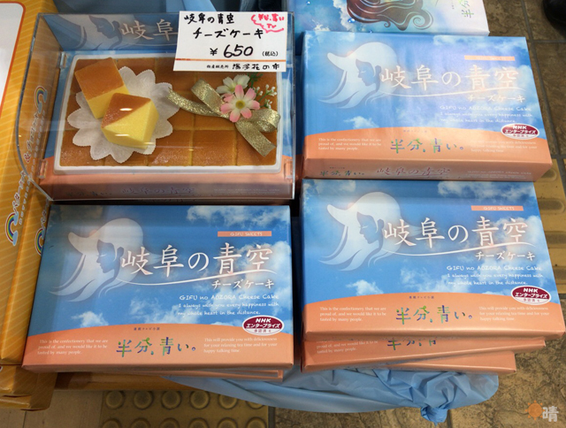 岐阜の青空チーズケーキ