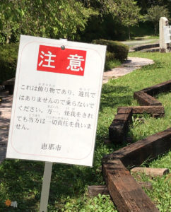 いわむら河川公園