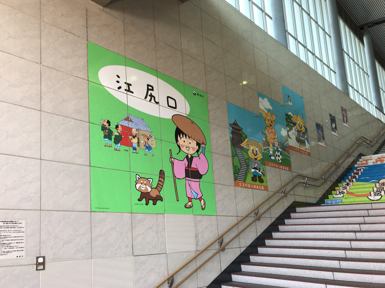 静岡市・ちびまる子ちゃんマンホールの設置場所はココ！】電車やクルマで訪問する人が路頭に迷わないよう詳しく案内します | 晴れブロ