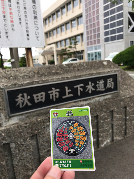 秋田市マンホールカード
