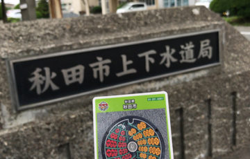 秋田市マンホールカード