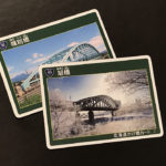 北海道かけ橋カード