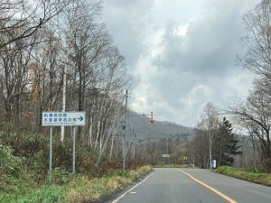 北海道命名の地