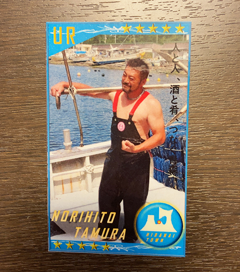 漁師カード
